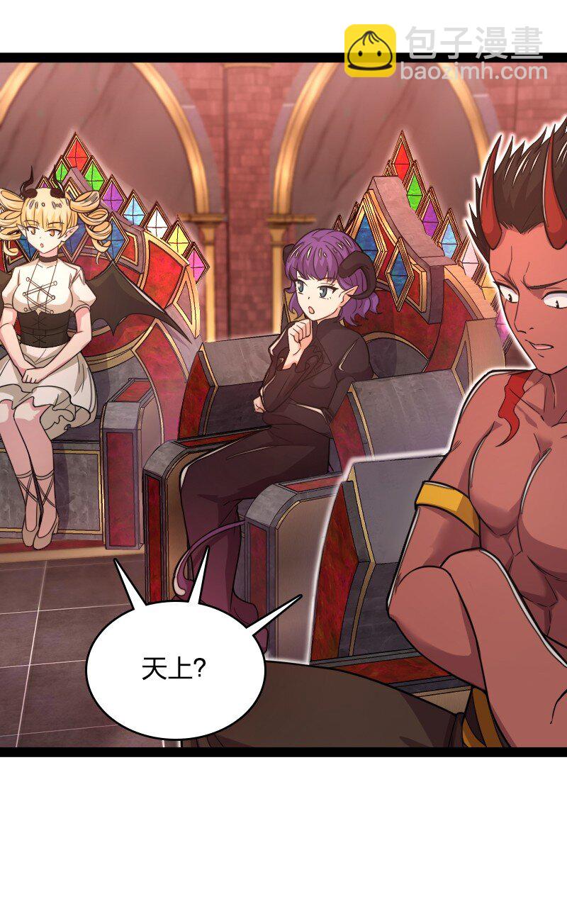 武帝隱居之後的生活 - 260 面見 - 6