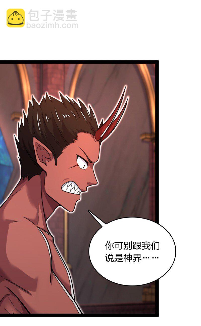 武帝隱居之後的生活 - 260 面見 - 7