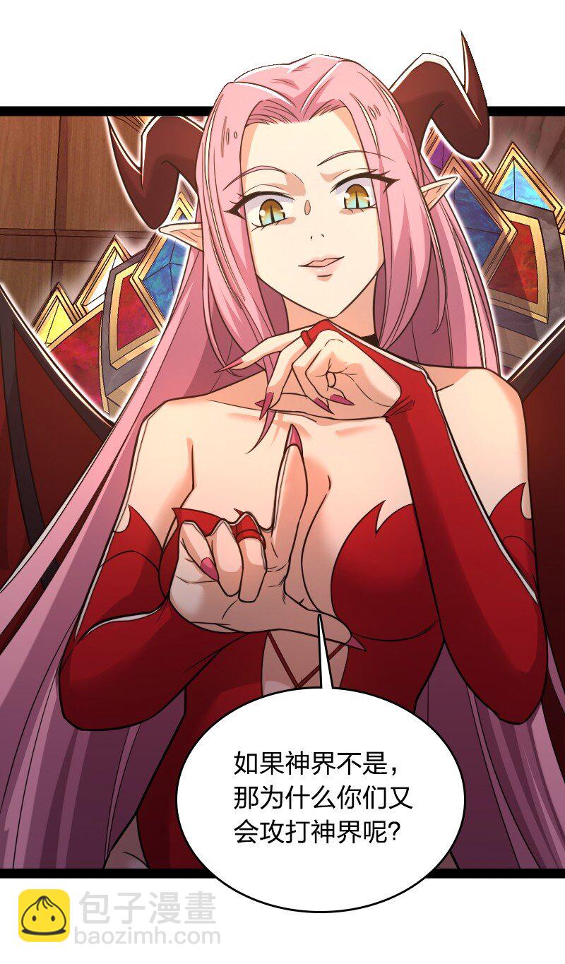 武帝隱居之後的生活 - 260 面見 - 2