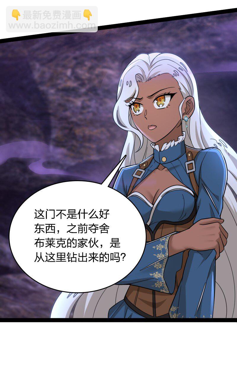 武帝隱居之後的生活 - 262 重獲新生(1/2) - 6