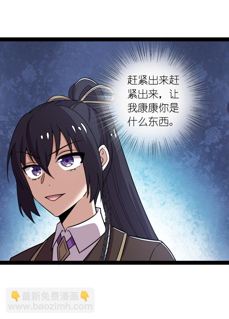 武帝隱居之後的生活 - 262 重獲新生(1/2) - 3