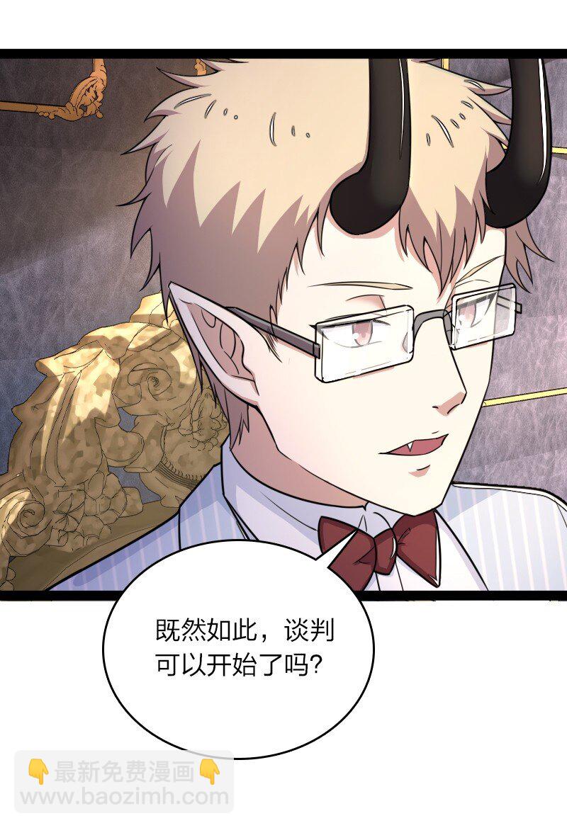 武帝隱居之後的生活 - 264 談判 - 4