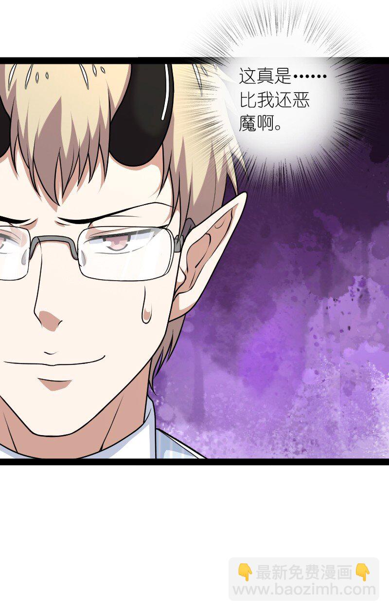 武帝隱居之後的生活 - 264 談判 - 5