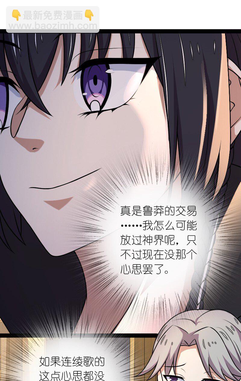 武帝隱居之後的生活 - 264 談判 - 2