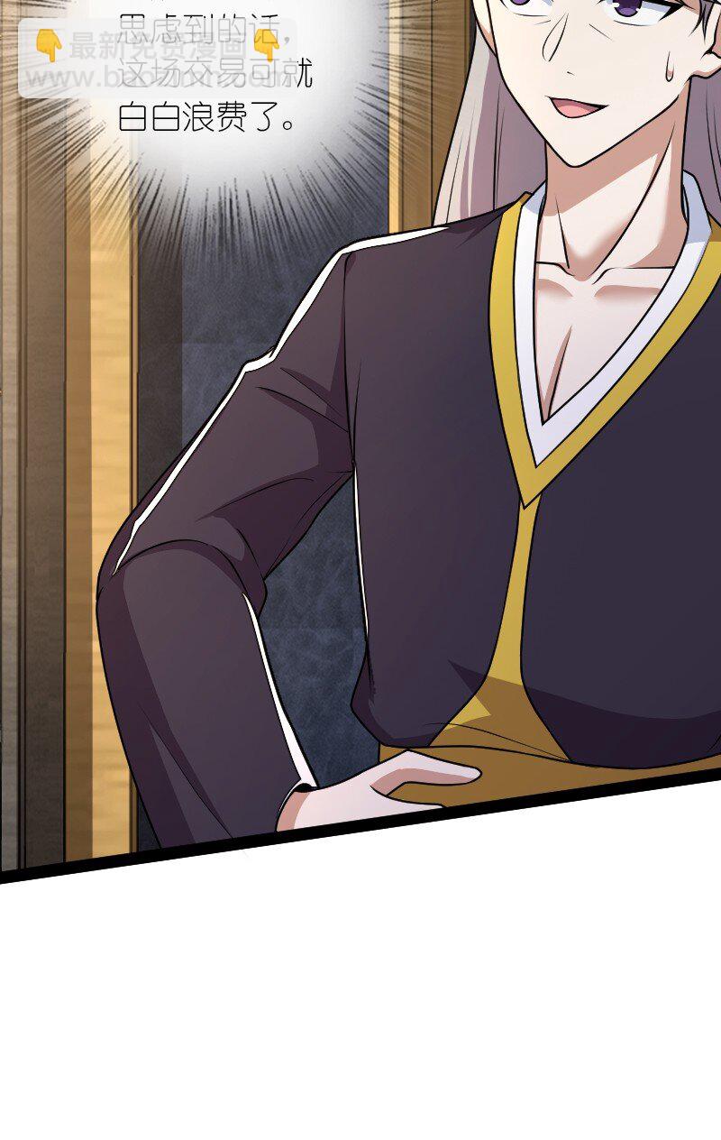 武帝隱居之後的生活 - 264 談判 - 3