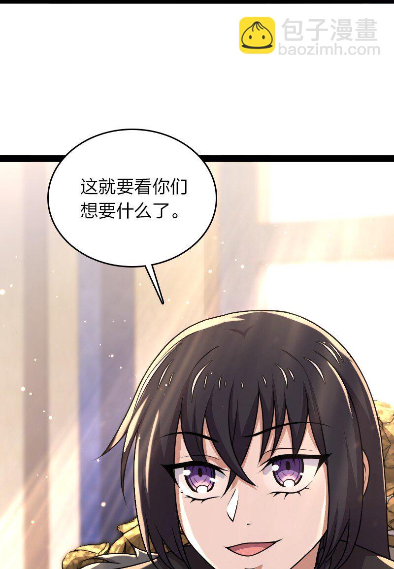 武帝隱居之後的生活 - 264 談判 - 5