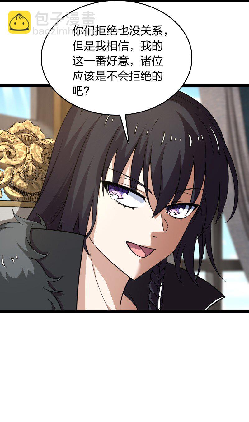 武帝隱居之後的生活 - 266 跑不掉的 - 3