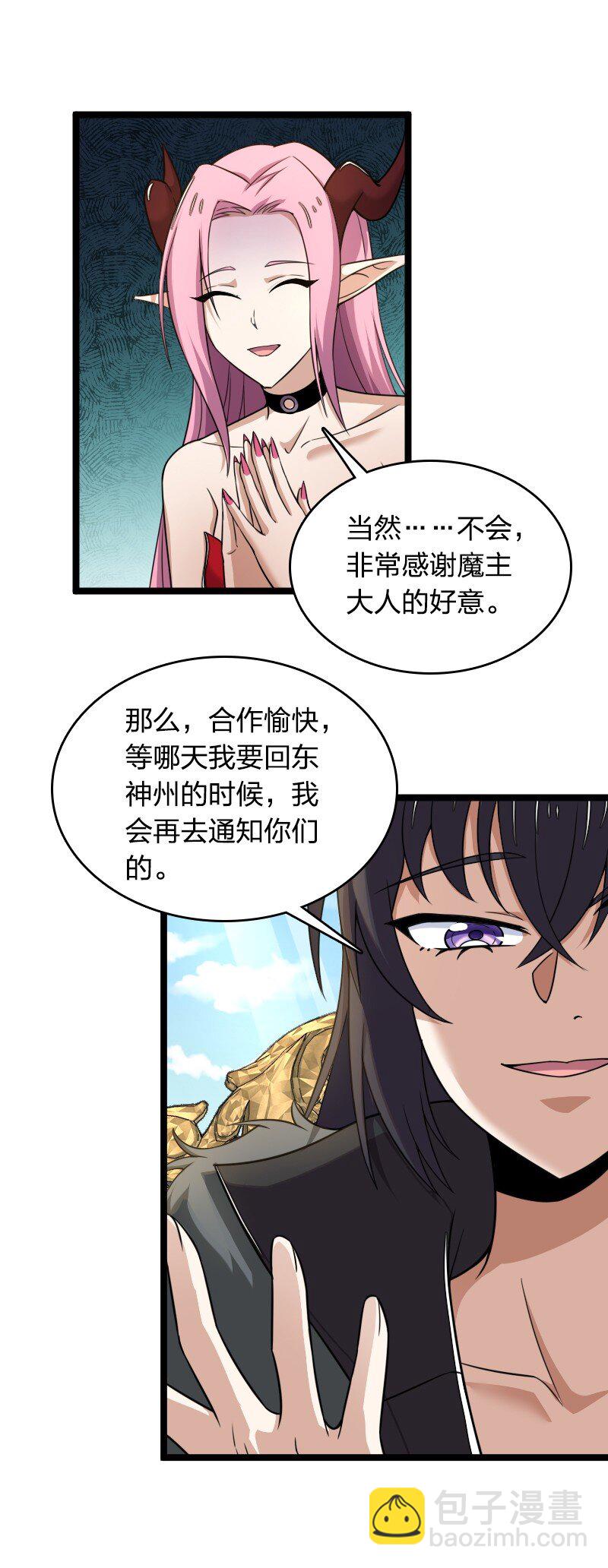 武帝隱居之後的生活 - 266 跑不掉的 - 4