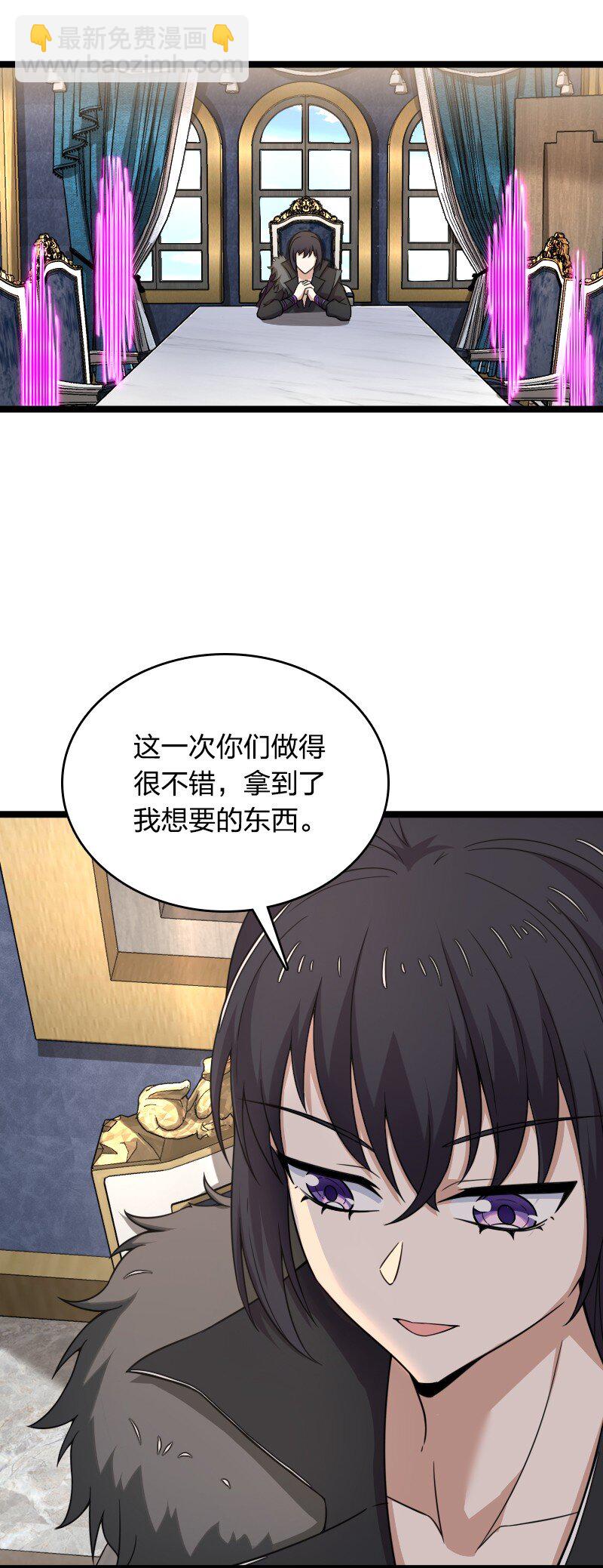 武帝隱居之後的生活 - 266 跑不掉的 - 6