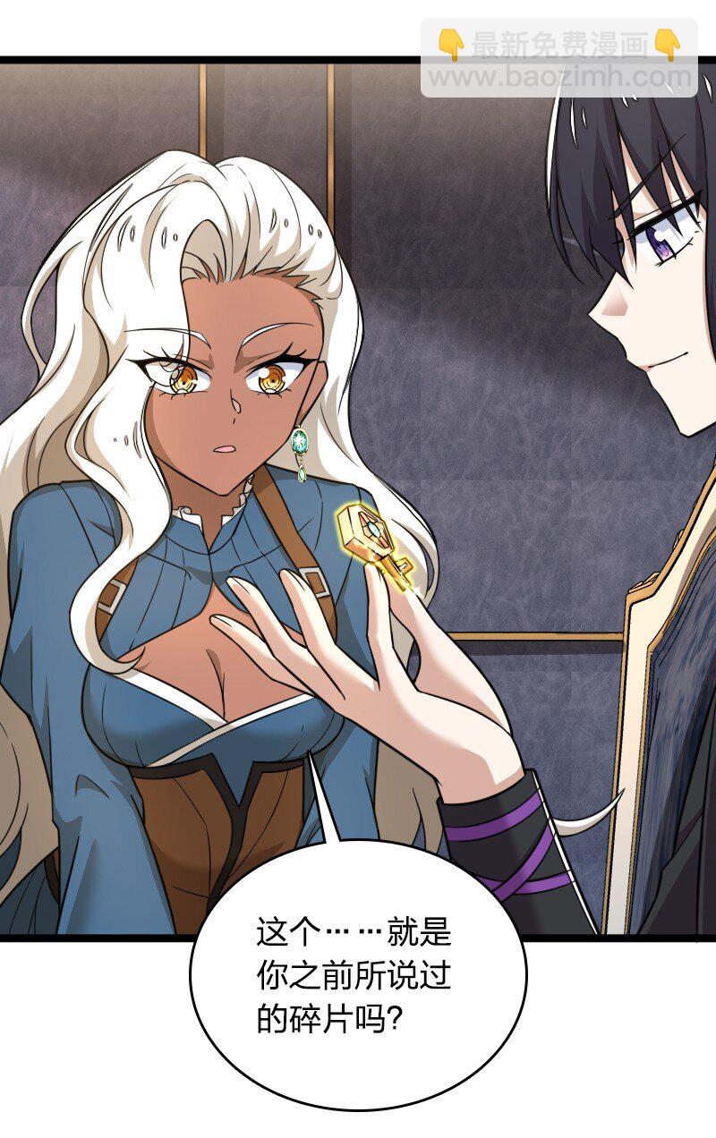 武帝隱居之後的生活 - 266 跑不掉的 - 3