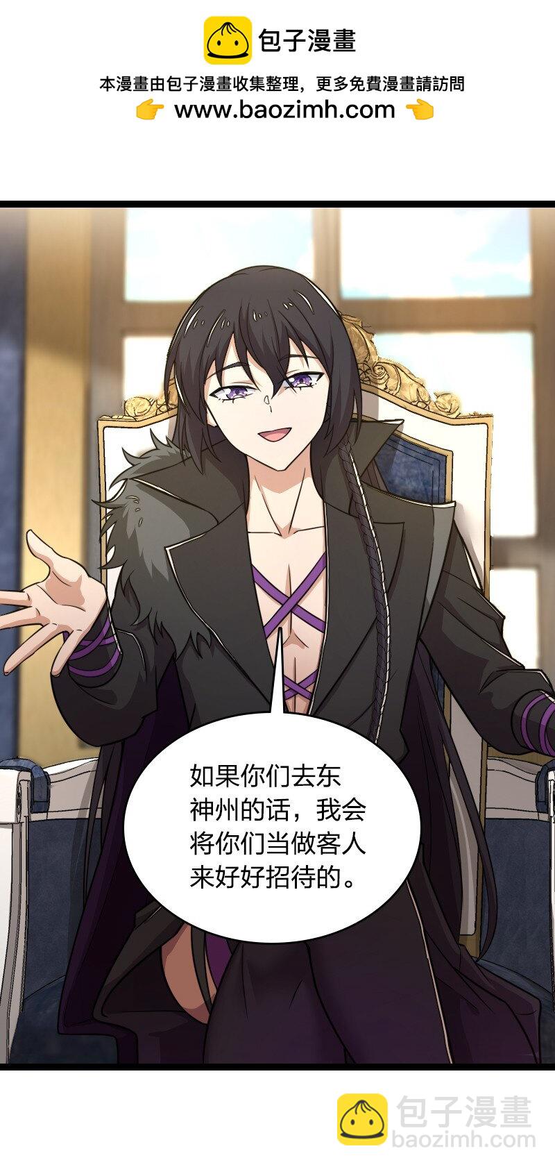 武帝隱居之後的生活 - 266 跑不掉的 - 2