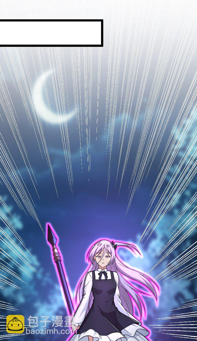 武帝隱居之後的生活 - 266 跑不掉的 - 6