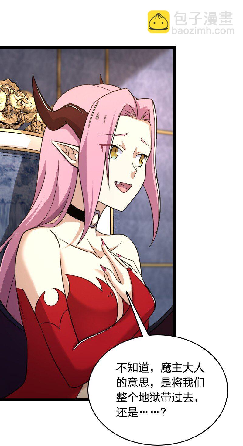 武帝隱居之後的生活 - 266 跑不掉的 - 3