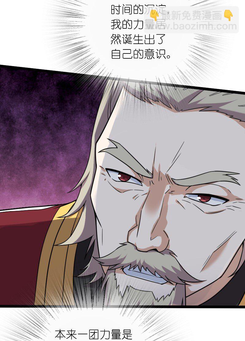 武帝隱居之後的生活 - 266 跑不掉的 - 5