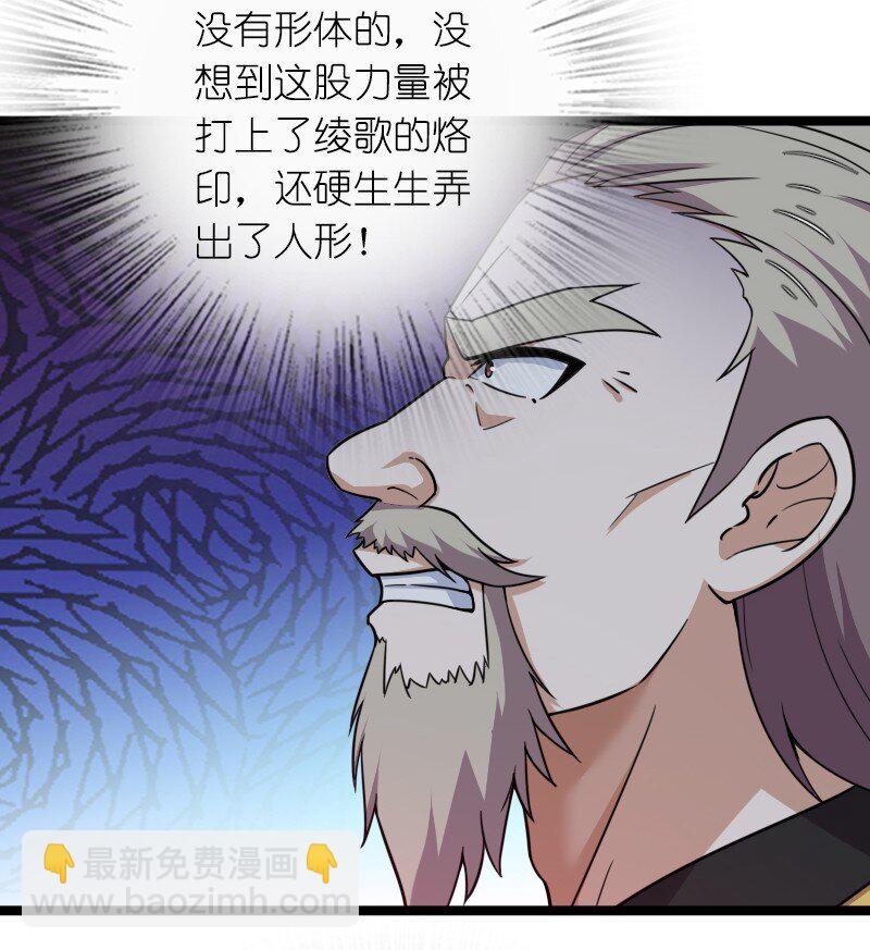 武帝隱居之後的生活 - 266 跑不掉的 - 6