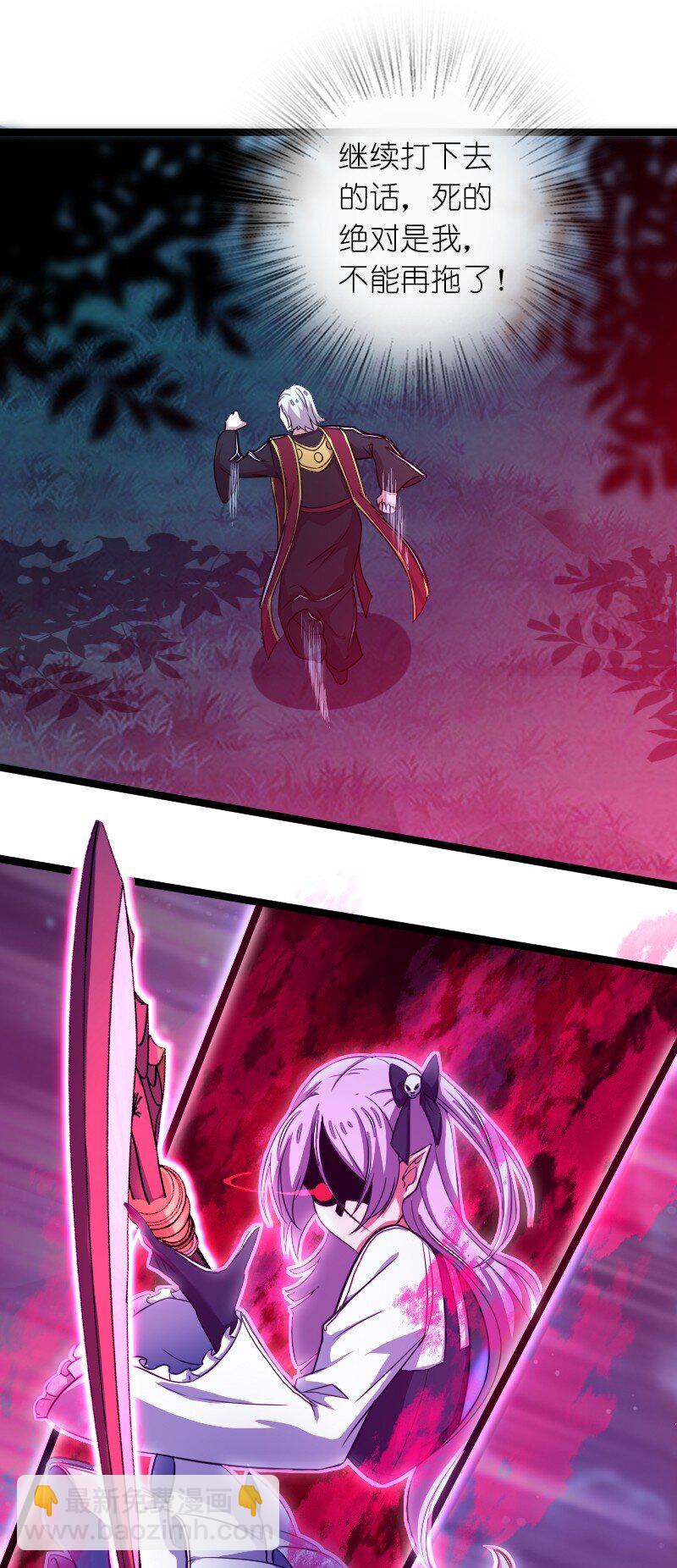 武帝隱居之後的生活 - 266 跑不掉的 - 1