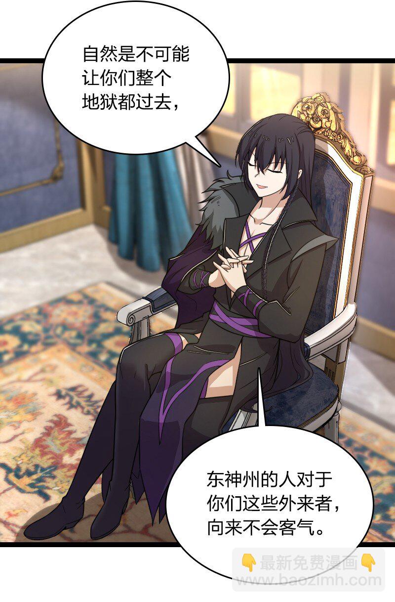 武帝隱居之後的生活 - 266 跑不掉的 - 4