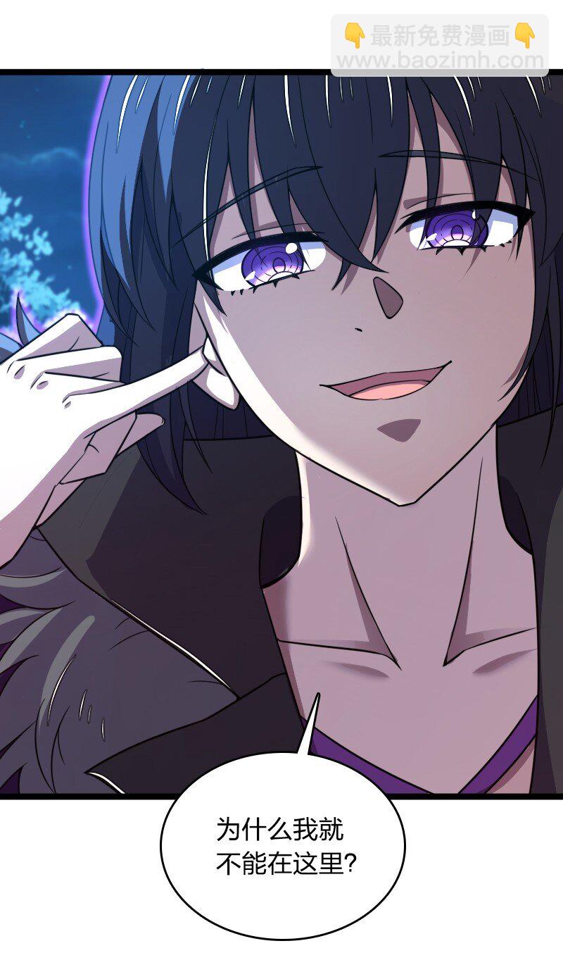 武帝隱居之後的生活 - 266 跑不掉的 - 7