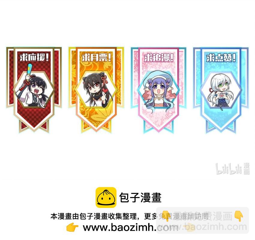 武帝隱居之後的生活 - 266 跑不掉的 - 1