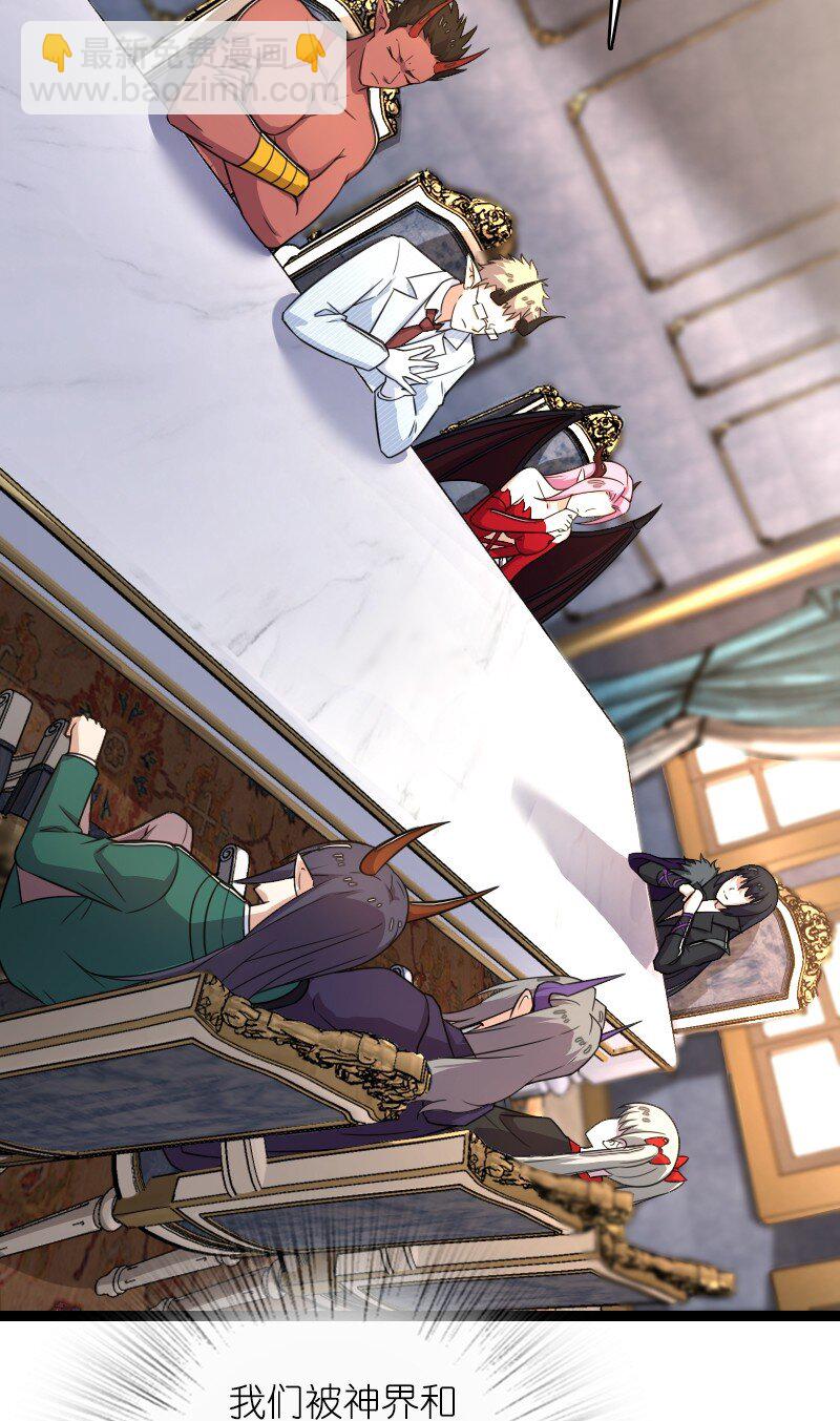 武帝隱居之後的生活 - 266 跑不掉的 - 7