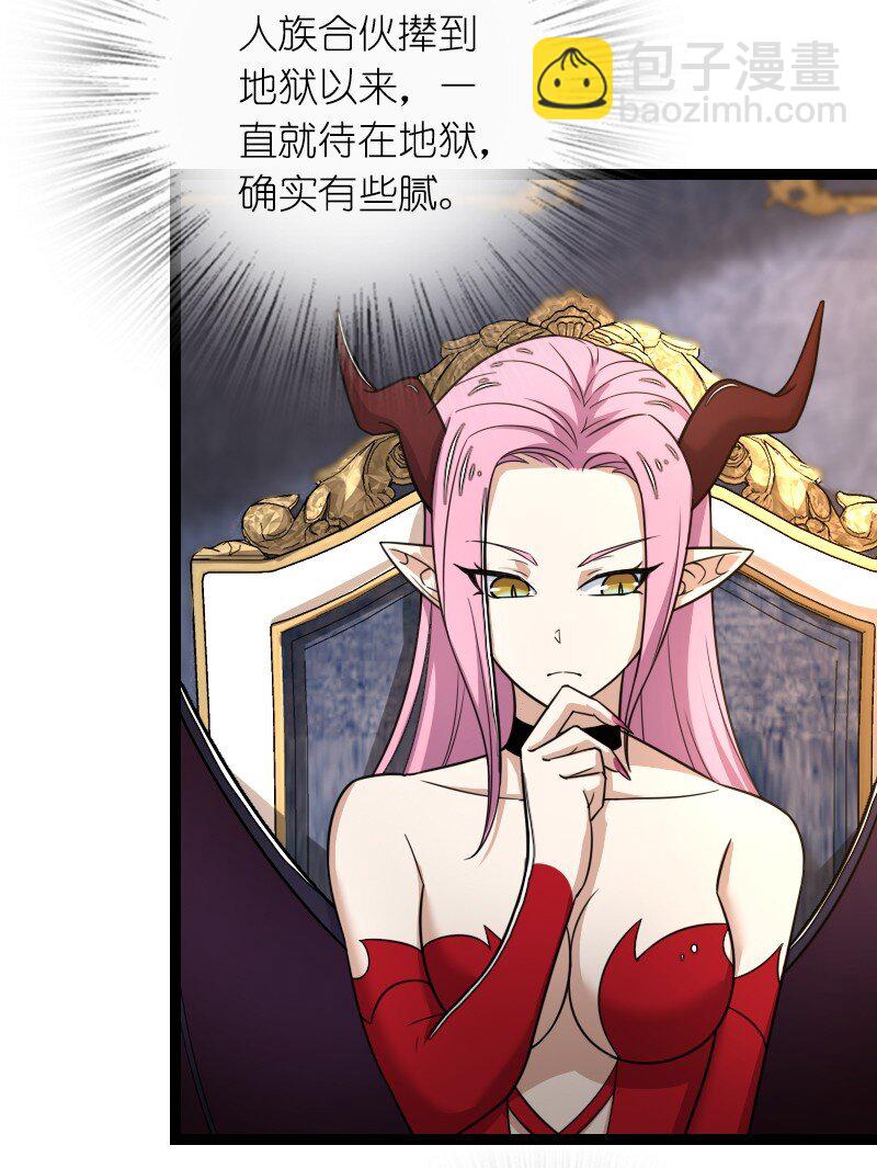 武帝隱居之後的生活 - 266 跑不掉的 - 1