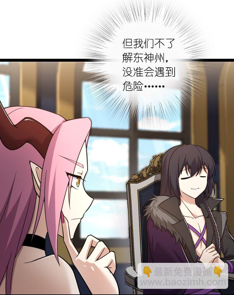 武帝隱居之後的生活 - 266 跑不掉的 - 2