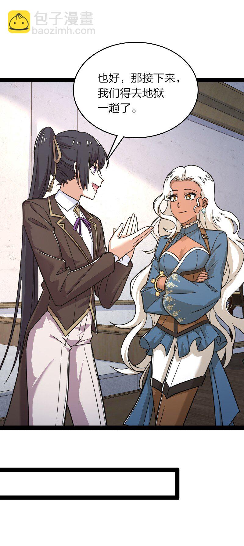 武帝隱居之後的生活 - 268 返回東神州 - 3