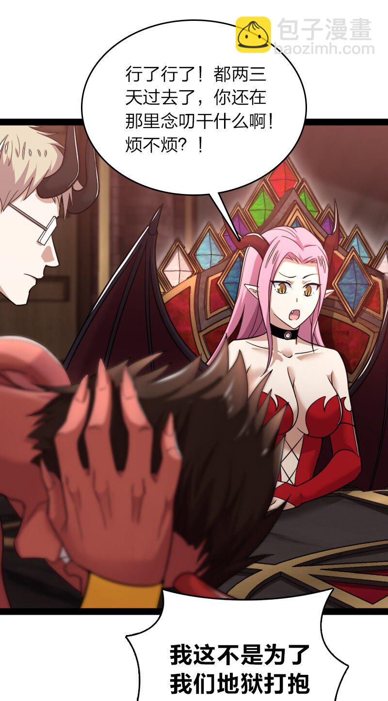 武帝隱居之後的生活 - 268 返回東神州 - 5