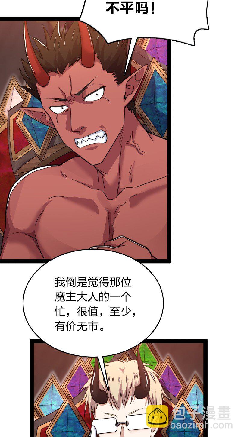 武帝隱居之後的生活 - 268 返回東神州 - 6