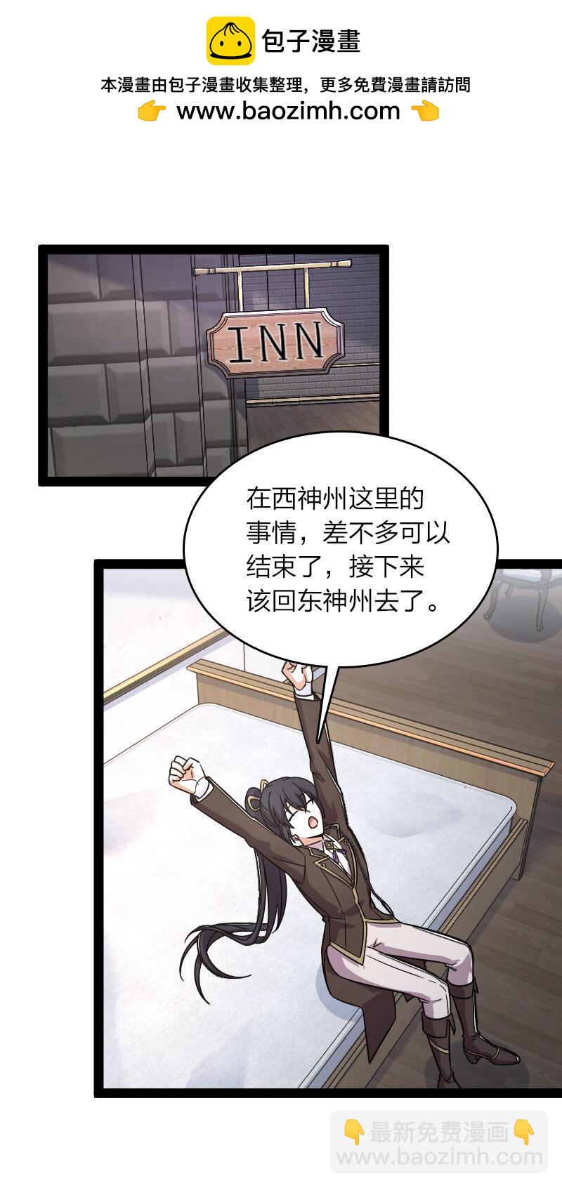 武帝隱居之後的生活 - 268 返回東神州 - 2