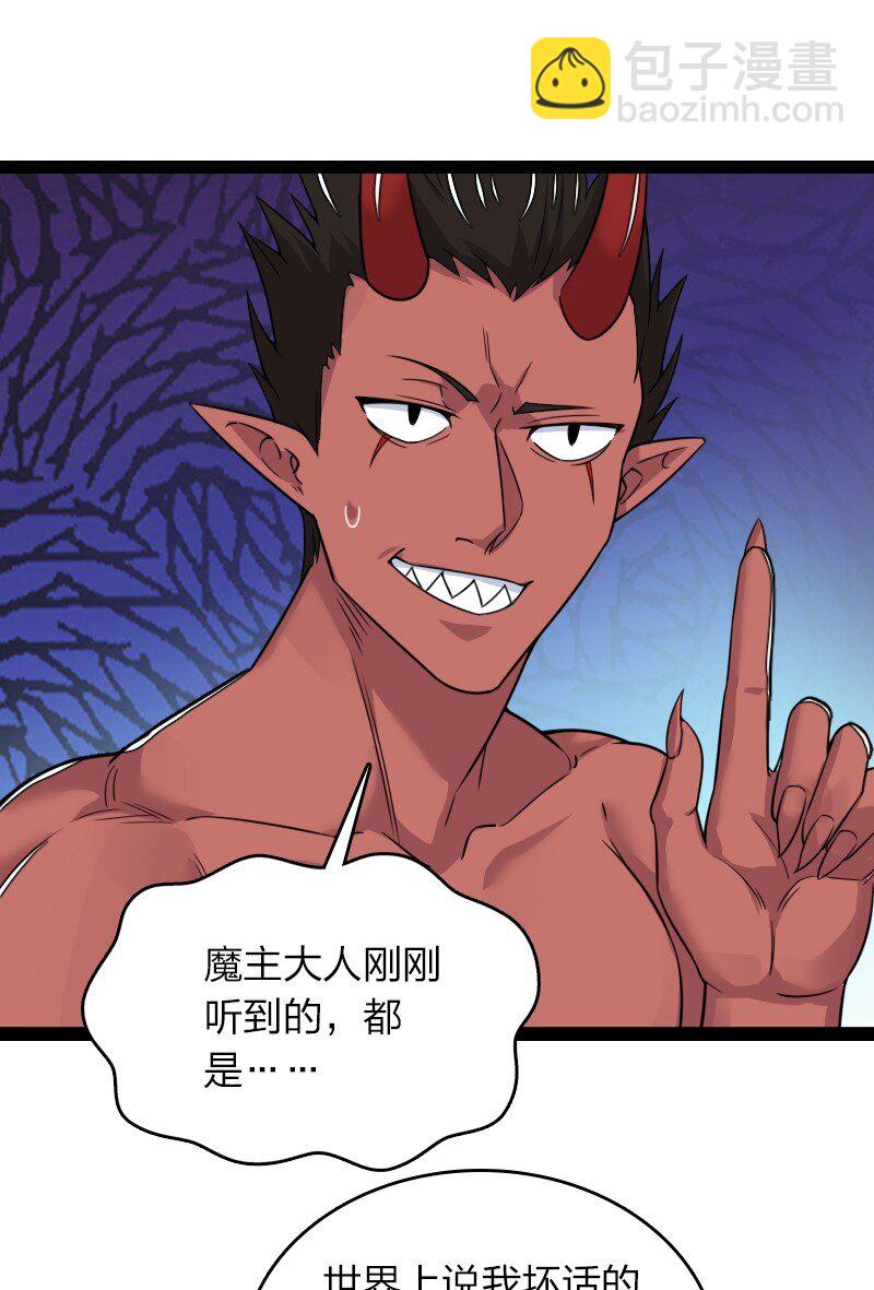 武帝隱居之後的生活 - 268 返回東神州 - 1