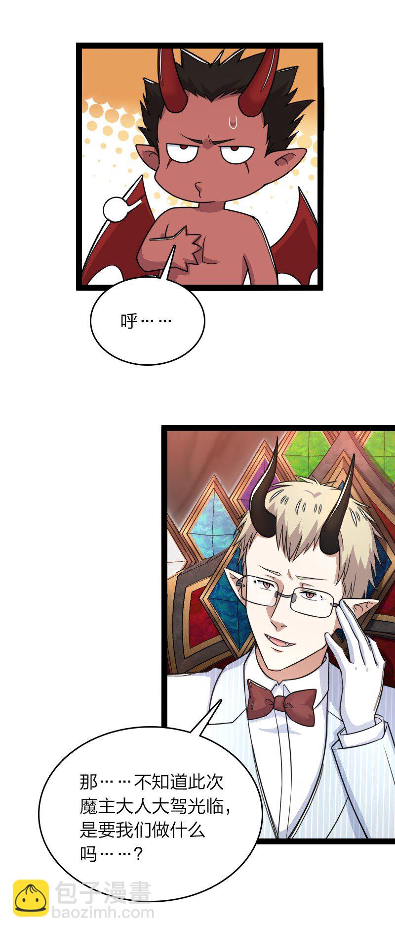 武帝隱居之後的生活 - 268 返回東神州 - 3