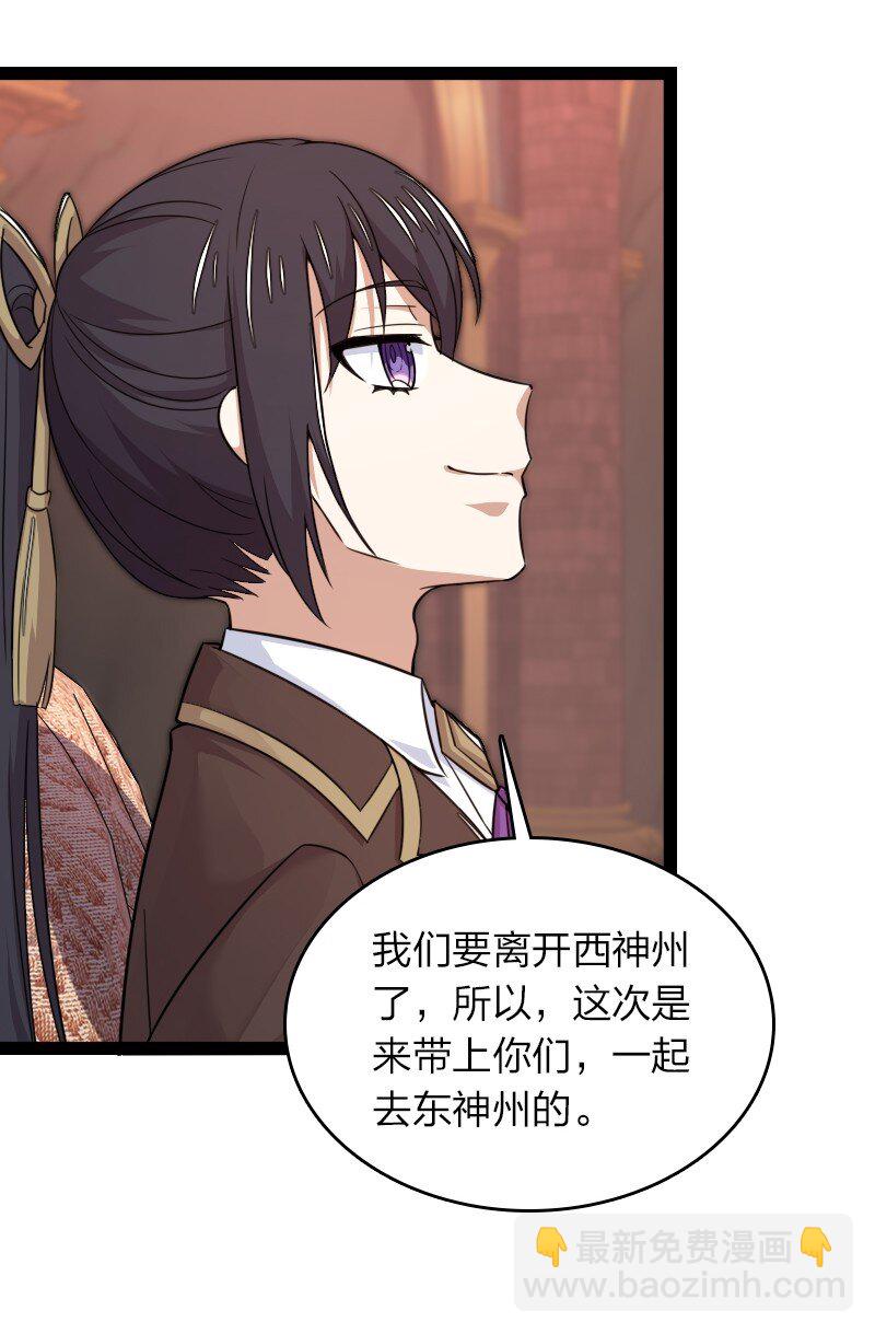 武帝隱居之後的生活 - 268 返回東神州 - 4