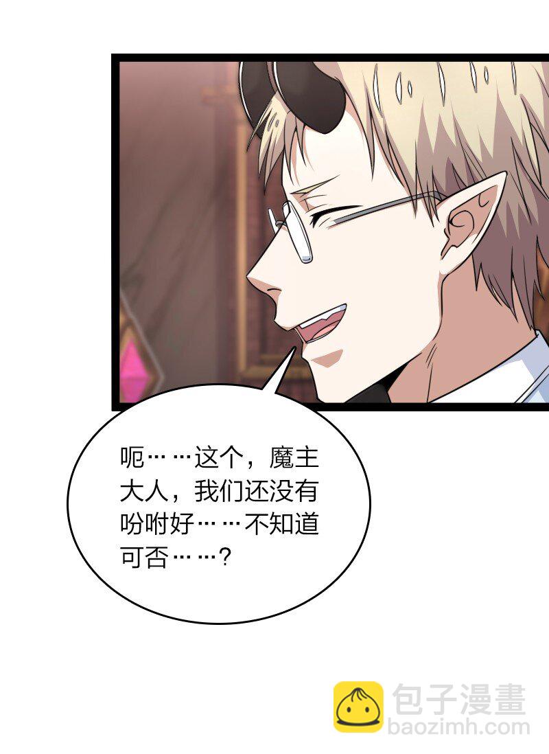 武帝隱居之後的生活 - 268 返回東神州 - 7