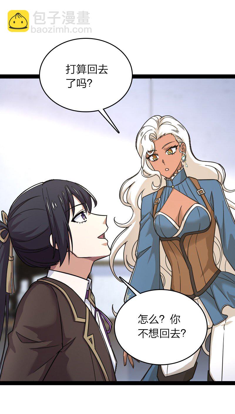 武帝隱居之後的生活 - 268 返回東神州 - 3