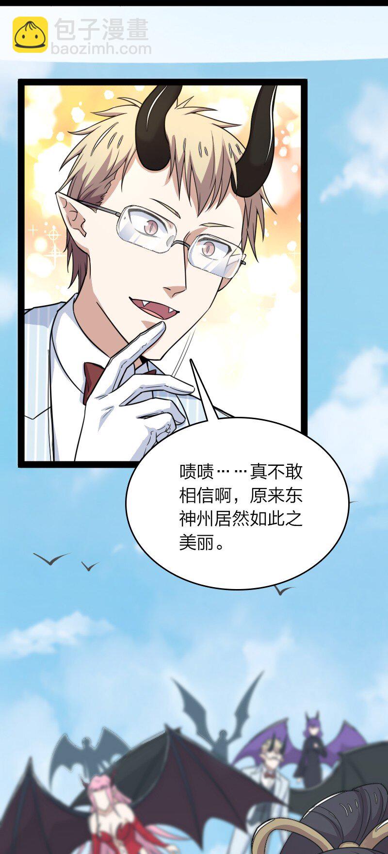 武帝隱居之後的生活 - 268 返回東神州 - 4