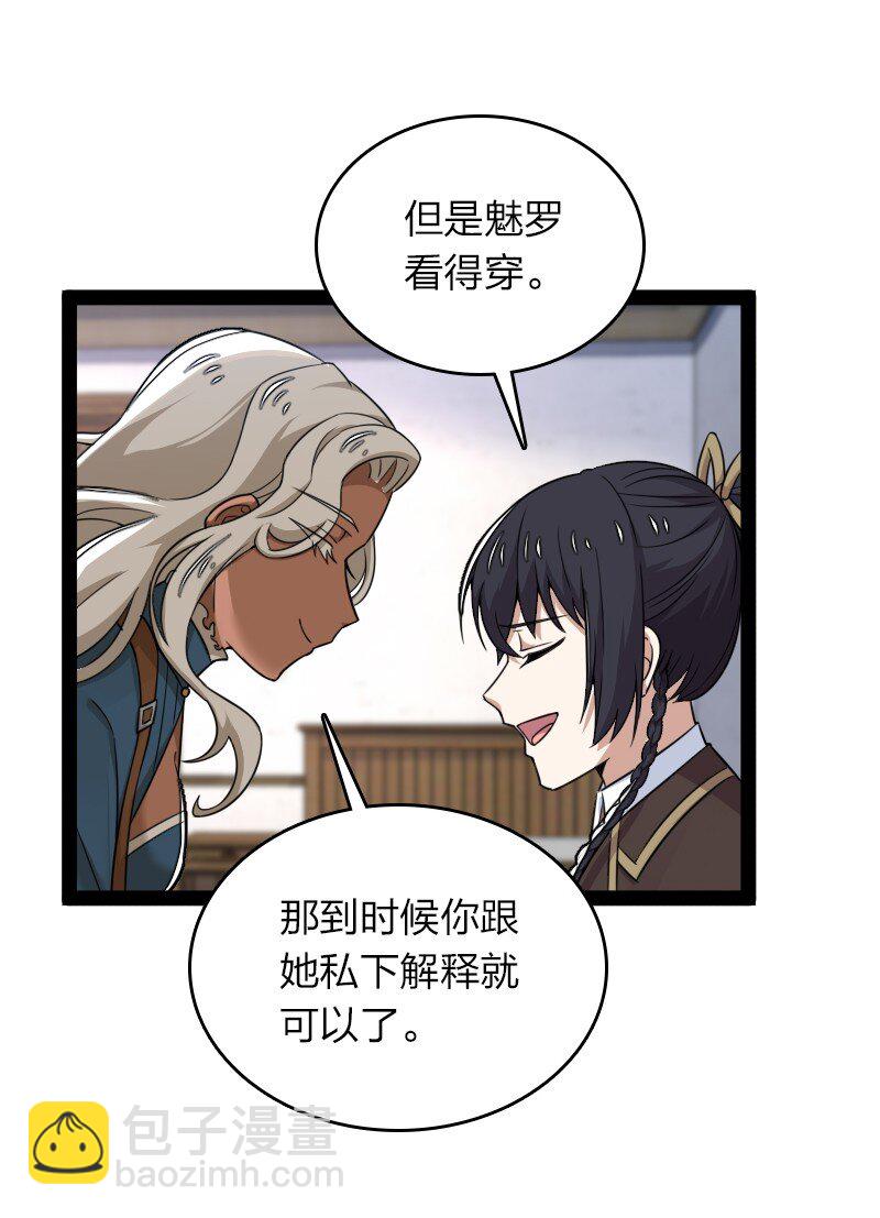 武帝隱居之後的生活 - 268 返回東神州 - 7