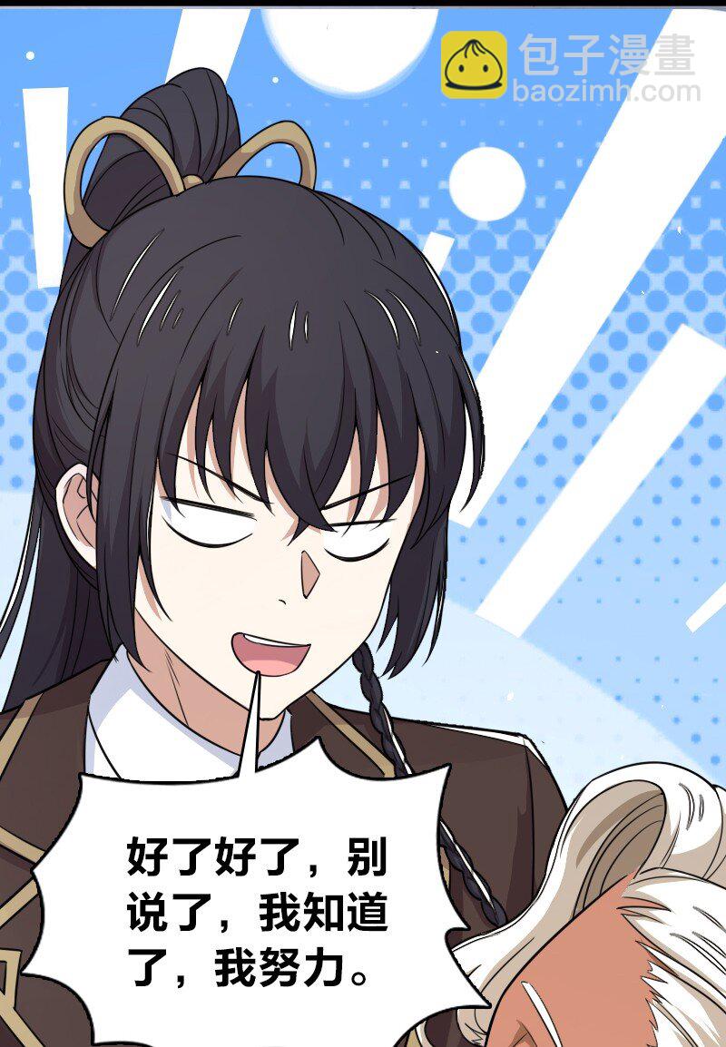 武帝隱居之後的生活 - 268 返回東神州 - 3