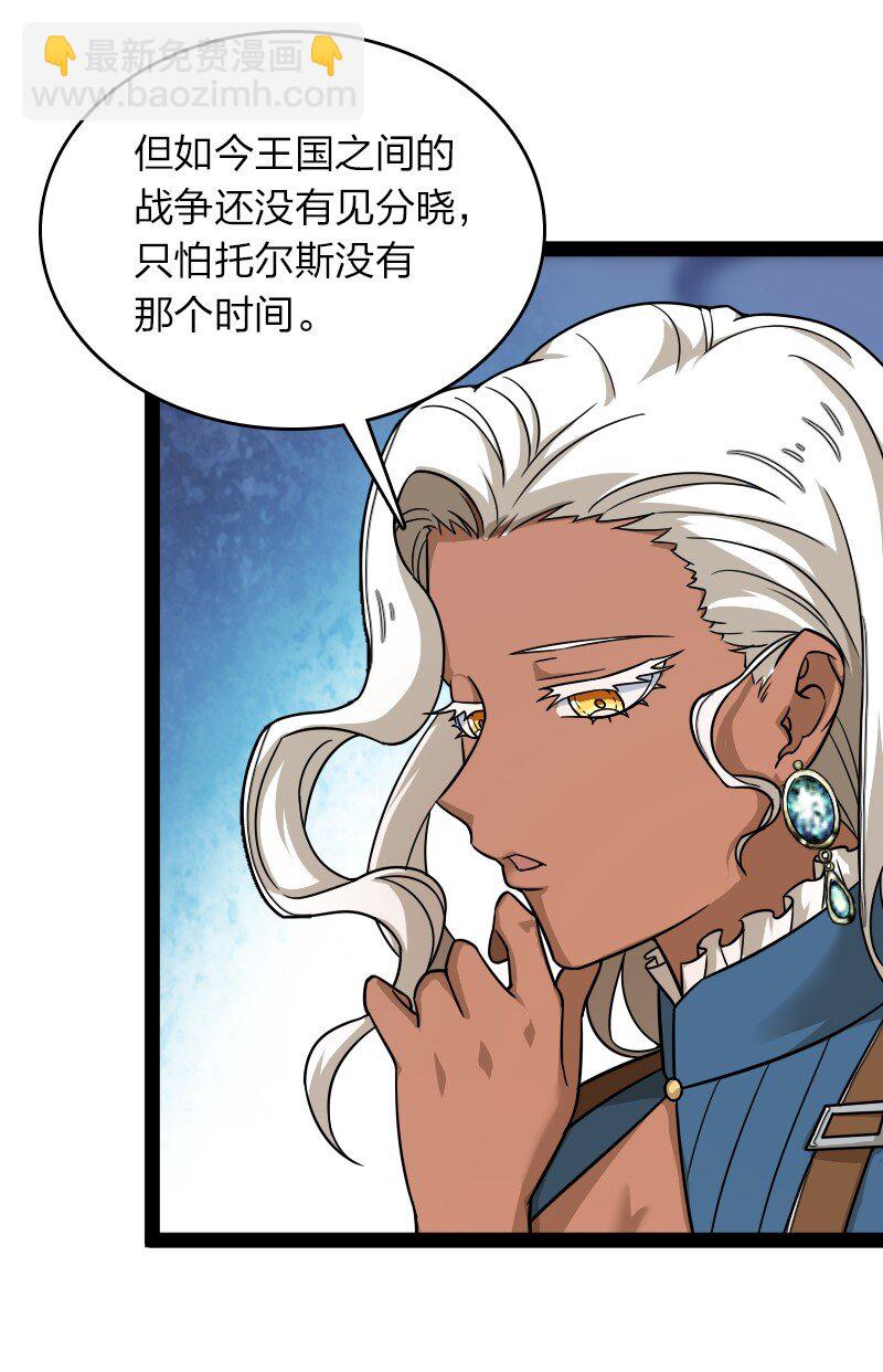 武帝隱居之後的生活 - 268 返回東神州 - 6