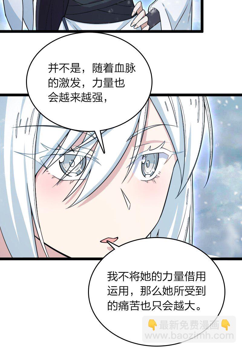 武帝隱居之後的生活 - 270 夢境之人 - 1