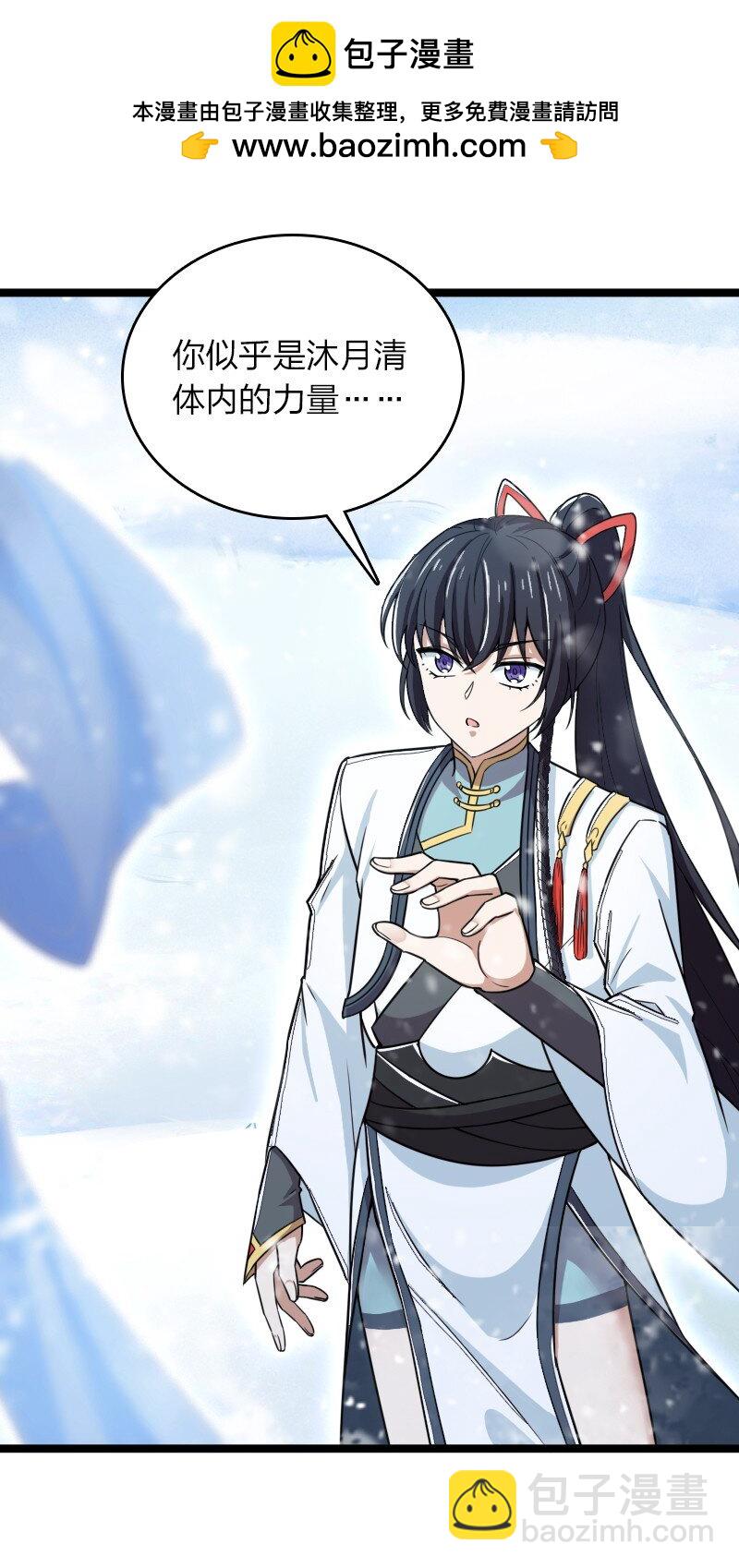 武帝隱居之後的生活 - 270 夢境之人 - 2