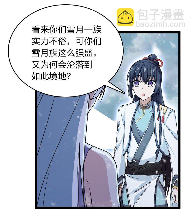 武帝隱居之後的生活 - 270 夢境之人 - 6