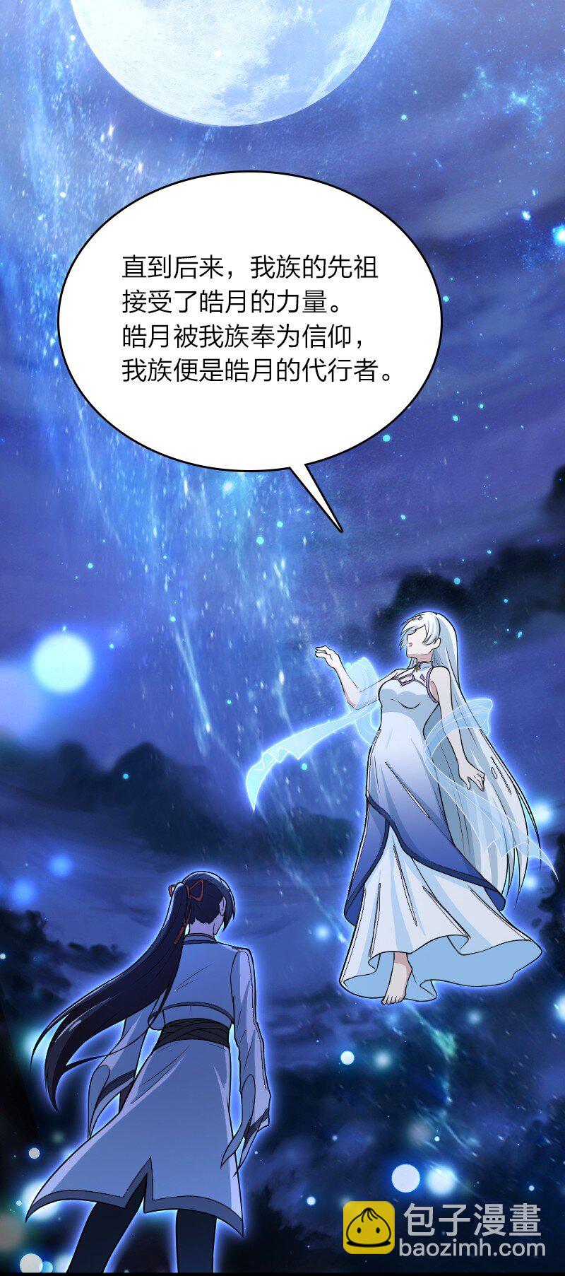 武帝隱居之後的生活 - 270 夢境之人 - 2