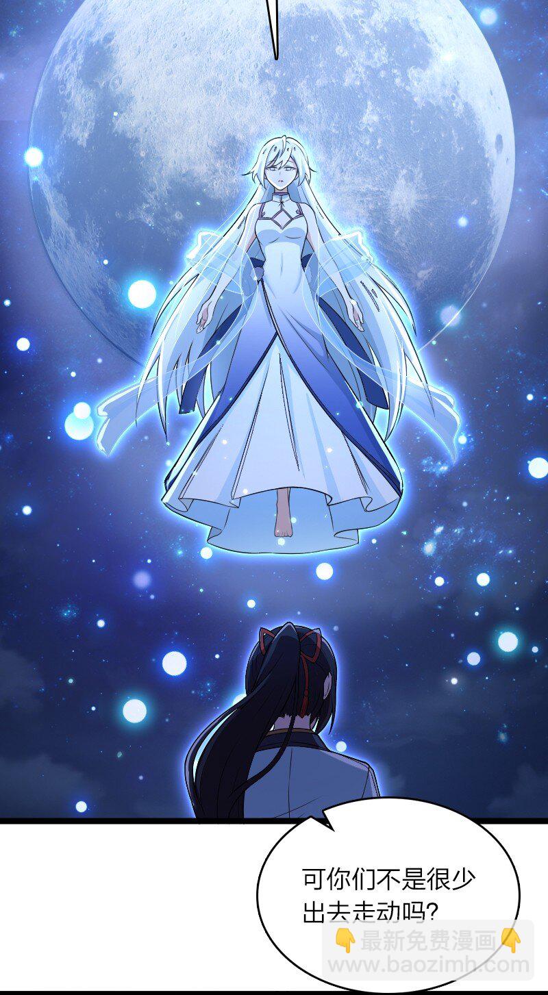 武帝隱居之後的生活 - 270 夢境之人 - 4