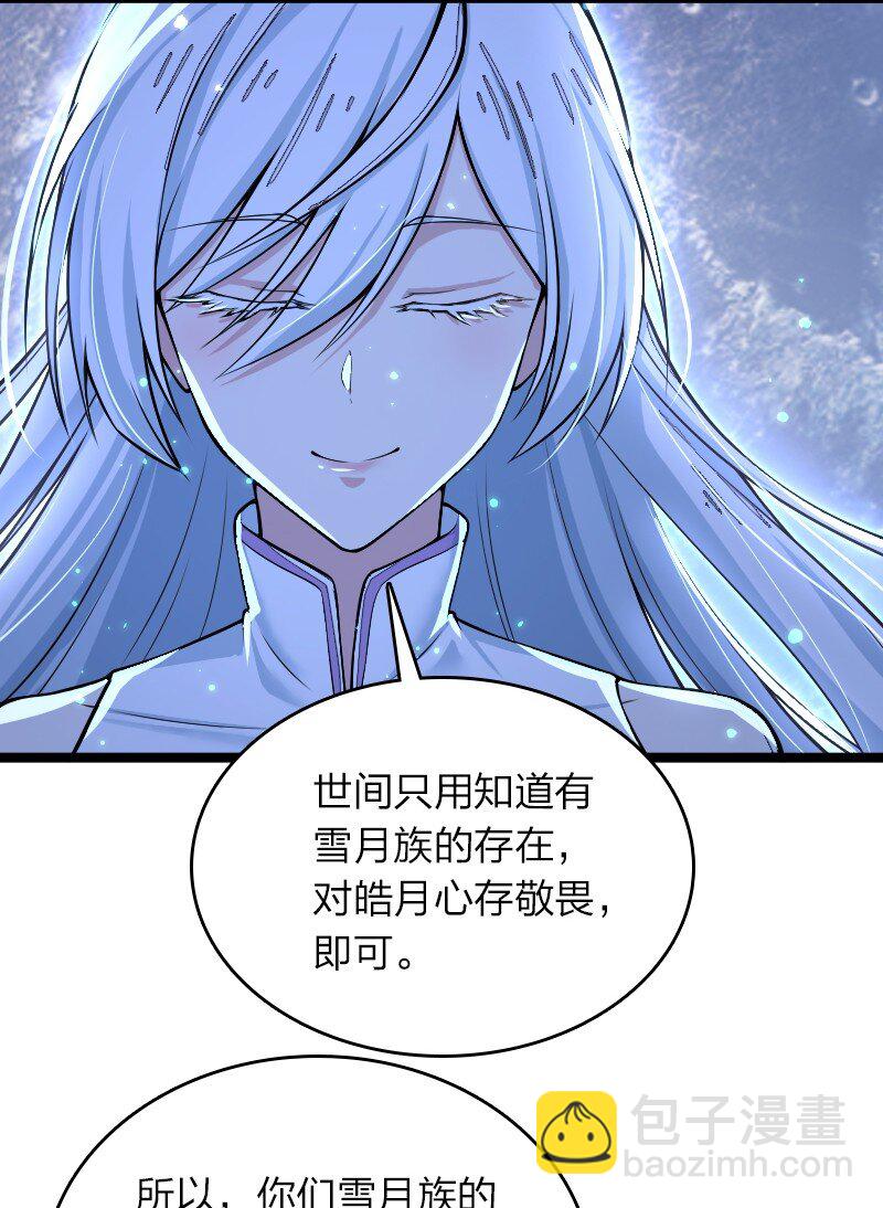 武帝隱居之後的生活 - 270 夢境之人 - 5