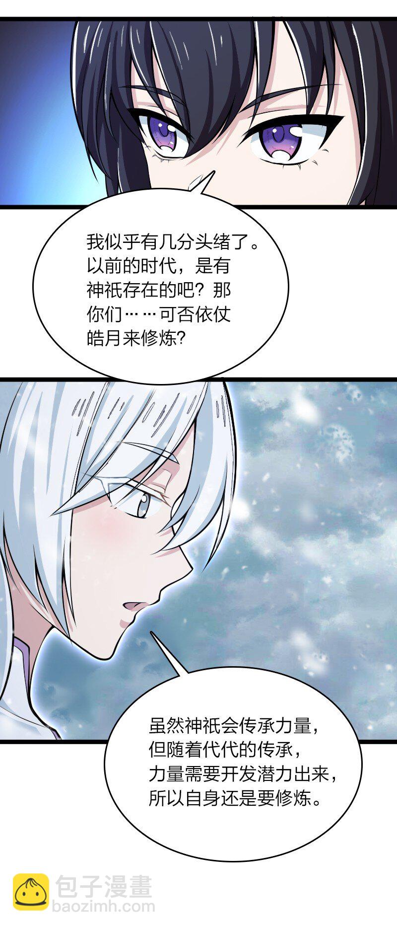 武帝隱居之後的生活 - 270 夢境之人 - 7