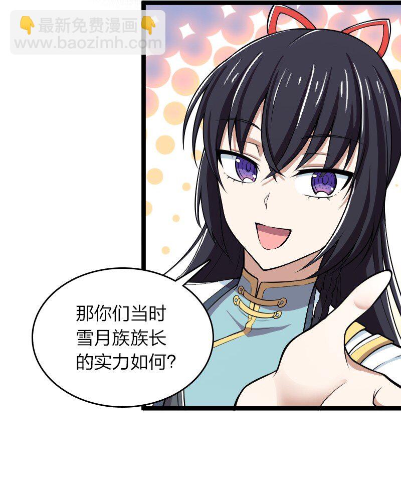 武帝隱居之後的生活 - 270 夢境之人 - 2