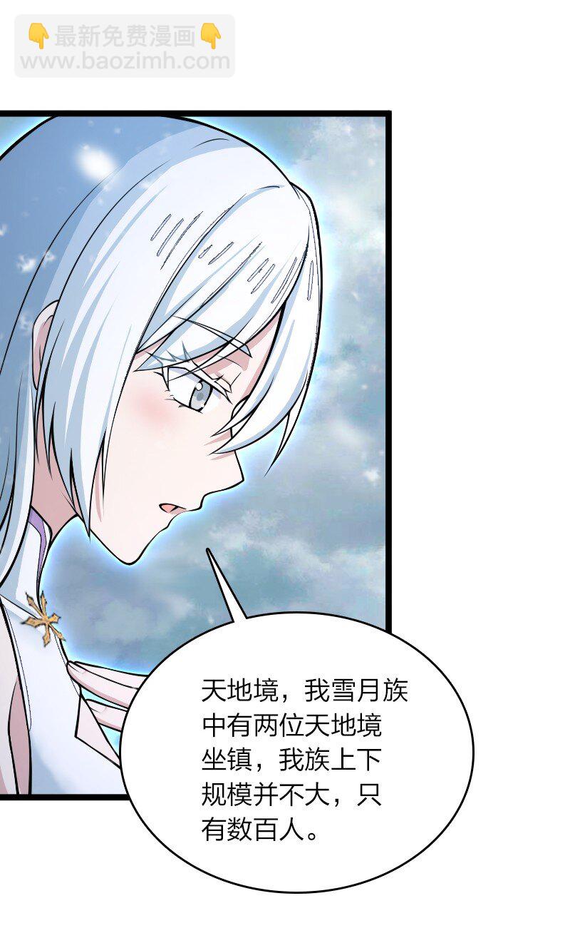 武帝隱居之後的生活 - 270 夢境之人 - 3