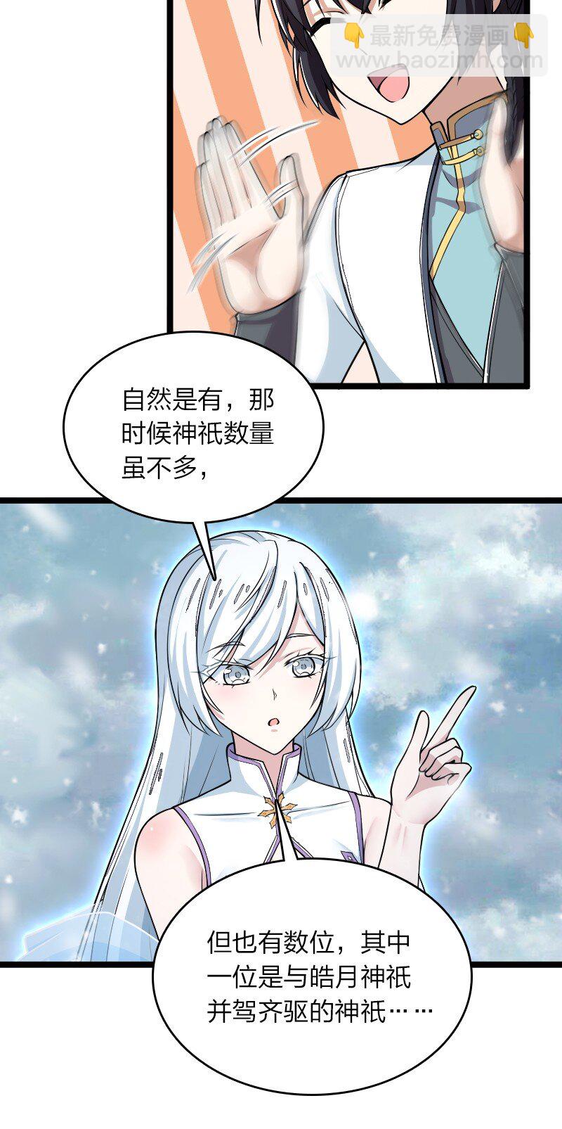 武帝隱居之後的生活 - 270 夢境之人 - 1