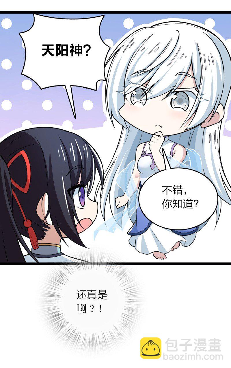 武帝隱居之後的生活 - 270 夢境之人 - 2